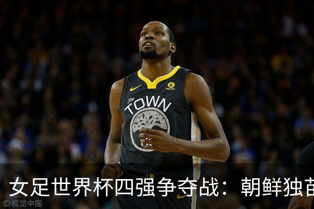 女足世界杯四强争夺战：朝鲜独苗，西班牙剑指第二冠！